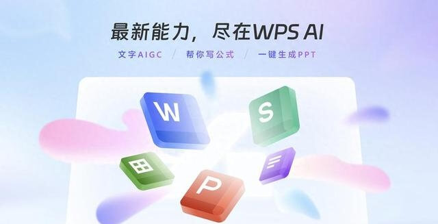 WPS Office PDF编辑转换 - WPS电脑版